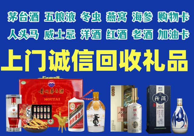 河东区烟酒回收店